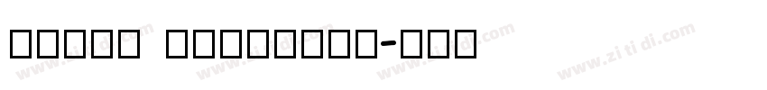 Dream XiaYiGBT字体转换